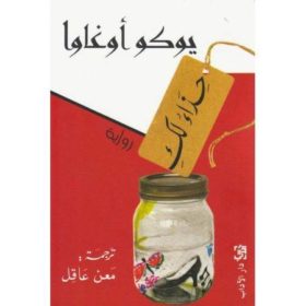 حذاء لك