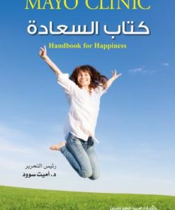 كتاب السعادة